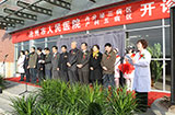 沧州市人民医院颐和院区内分泌三病区正式开诊。