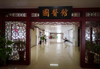 好消息！沧州首家“新冠中医康复门诊”在市人民医院开诊！